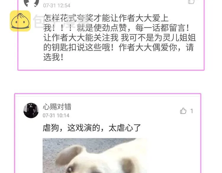 番外：那年夏天宁静的海 第136页