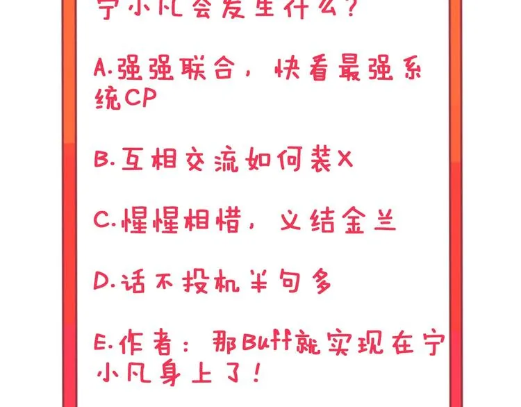 番外：那年夏天宁静的海 第143页