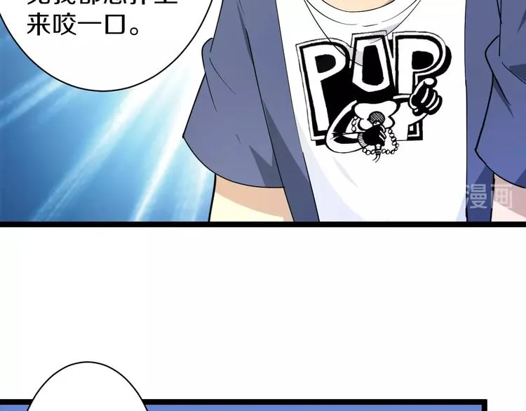 第37话 护美心切 第53页