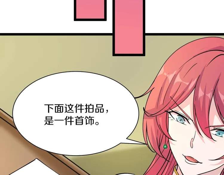 第39话 双子星 第34页