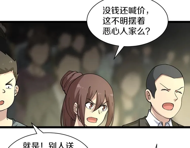 第39话 双子星 第70页