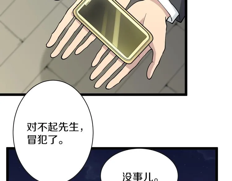 第39话 双子星 第108页