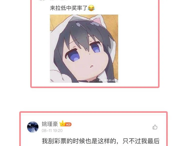 第39话 双子星 第119页
