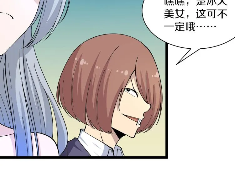 第40话 楚老，信我！ 第28页