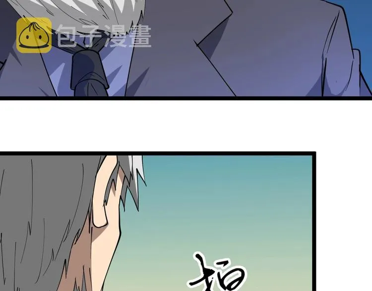 第40话 楚老，信我！ 第56页