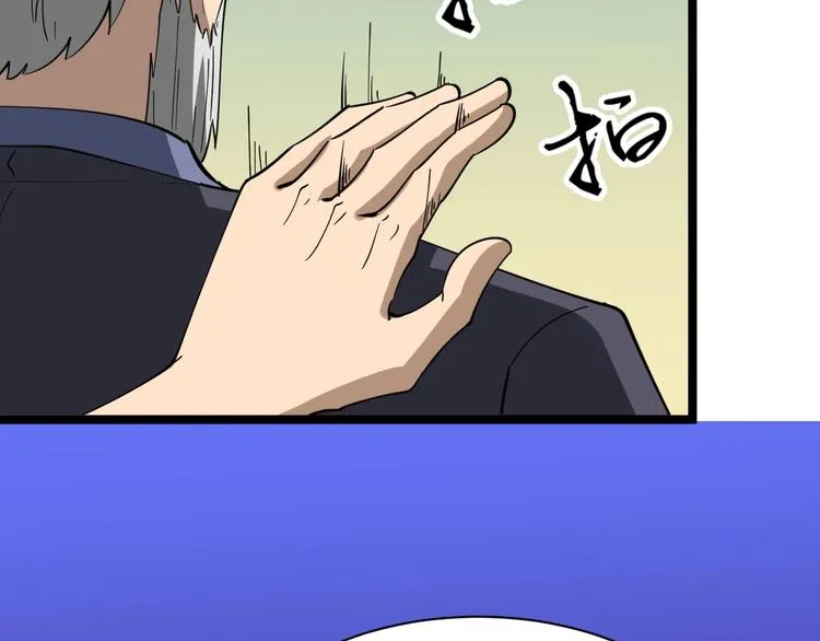 第40话 楚老，信我！ 第57页