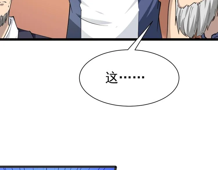 第40话 楚老，信我！ 第72页