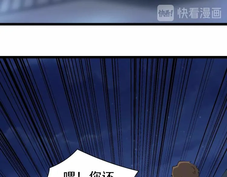 第42话 这晚街中偶遇心中的她 第70页