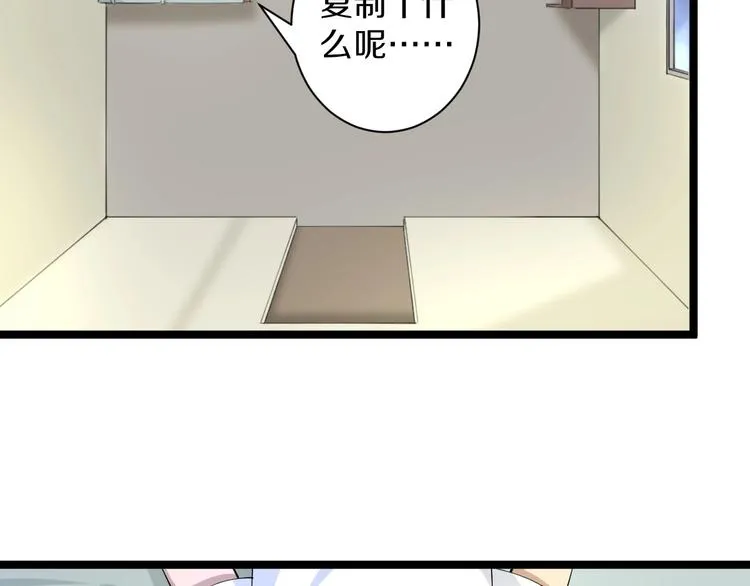 第43话 打开OICQ 第13页