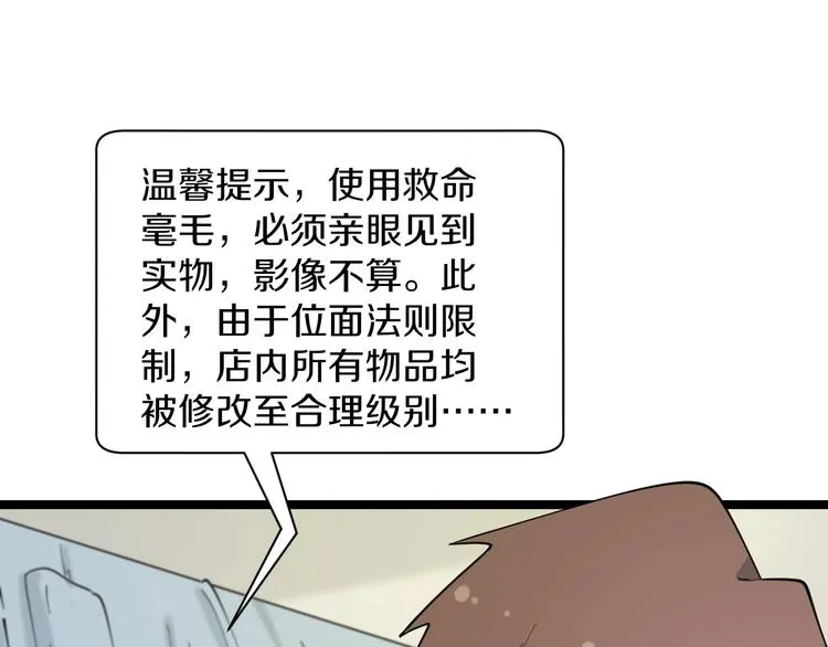 第43话 打开OICQ 第18页