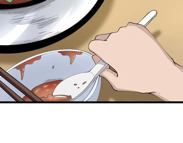 第51话 熊孩子 第16页