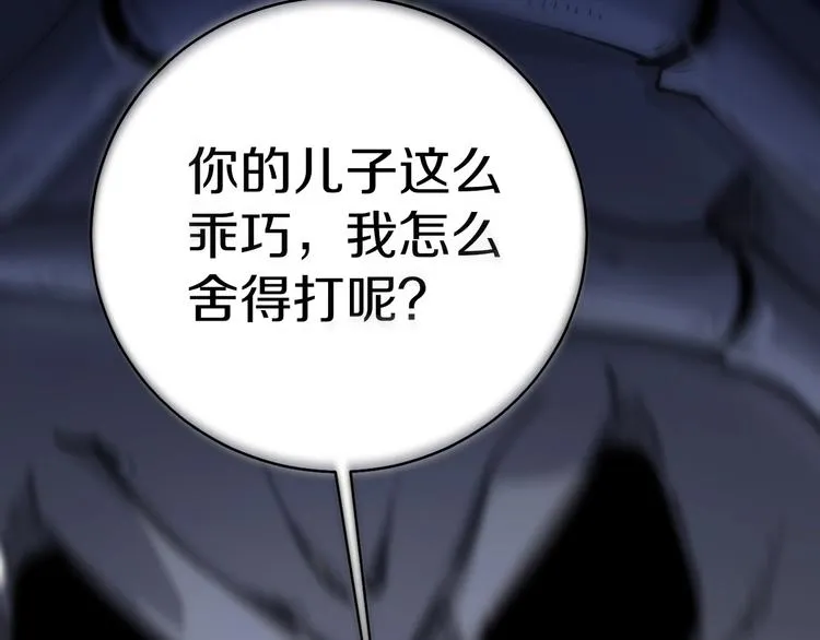 第51话 熊孩子 第28页