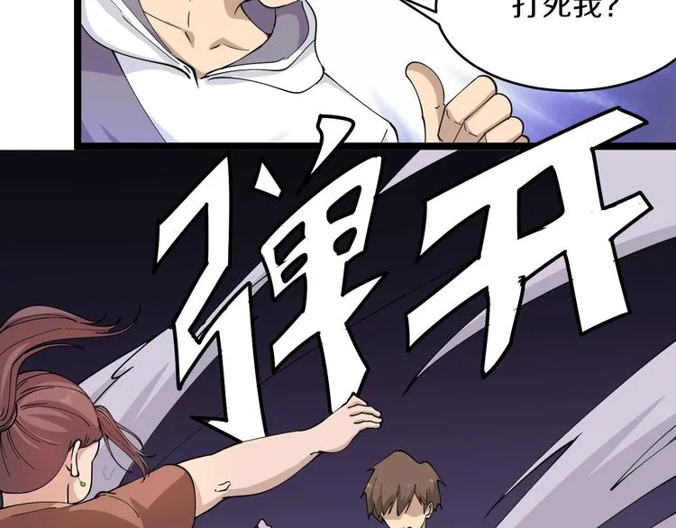 第51话 熊孩子 第36页