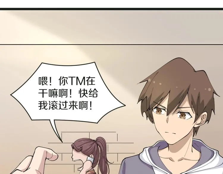 第51话 熊孩子 第70页