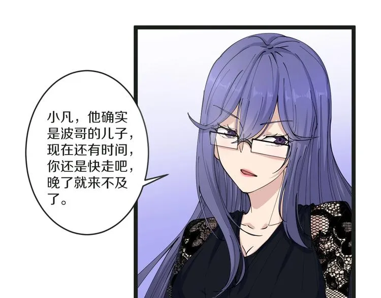 第51话 熊孩子 第74页