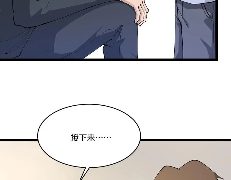 第51话 熊孩子 第89页