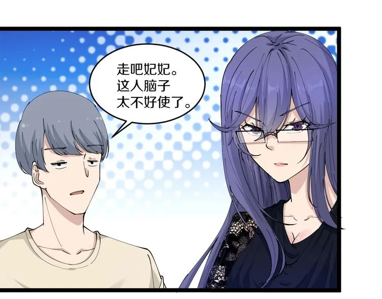 第51话 熊孩子 第94页