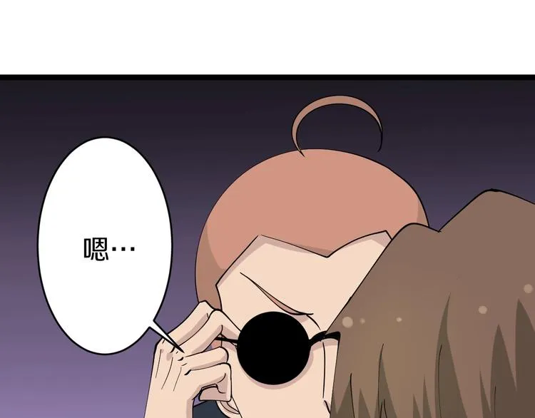 第51话 熊孩子 第102页
