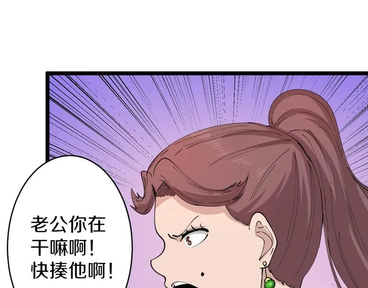 第51话 熊孩子 第104页