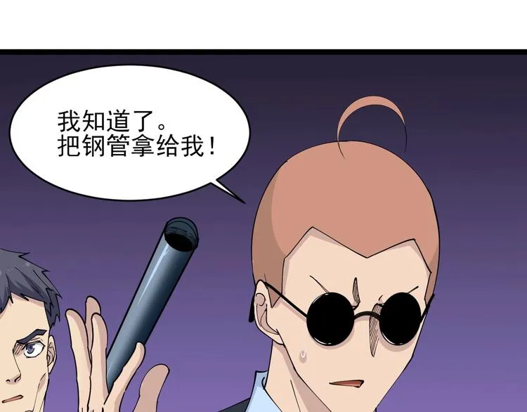 第52话 唐诗三百首 第56页