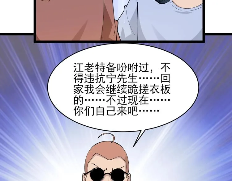 第52话 唐诗三百首 第59页