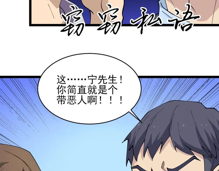 第52话 唐诗三百首 第65页