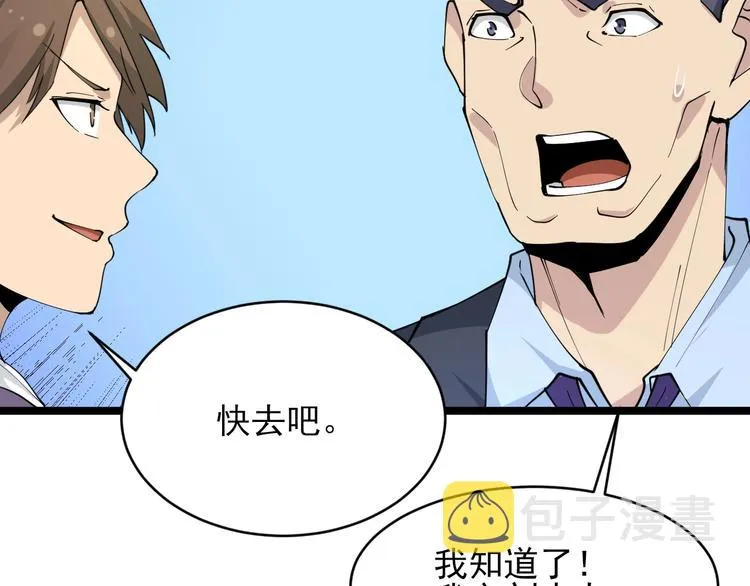 第52话 唐诗三百首 第66页