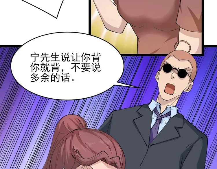 第52话 唐诗三百首 第85页