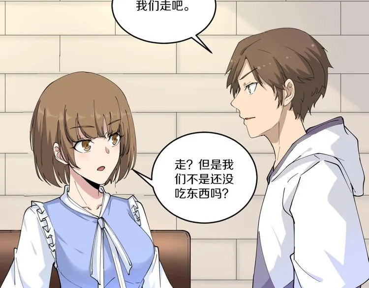 第53话 满园桃色关不住 第11页