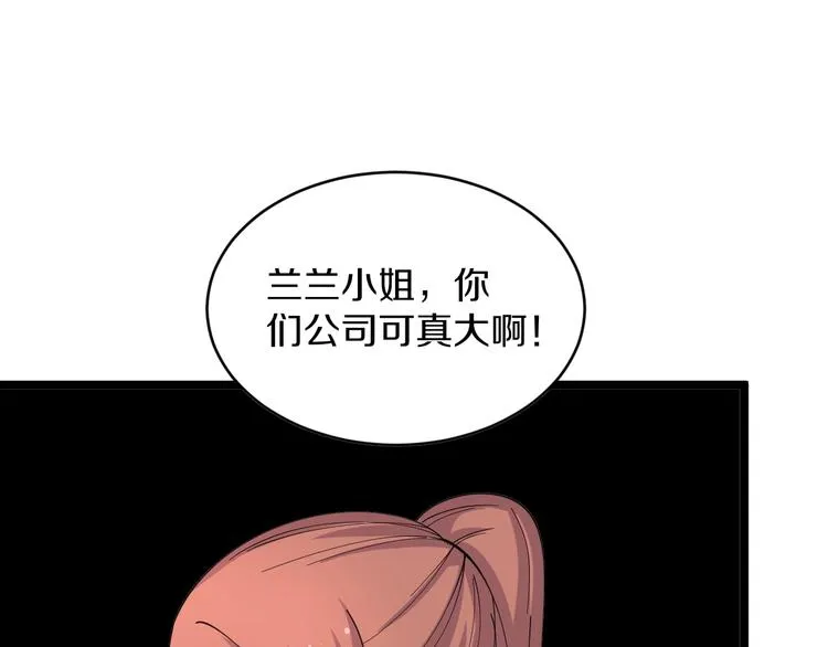 第54话 上门看病宁大夫 第40页