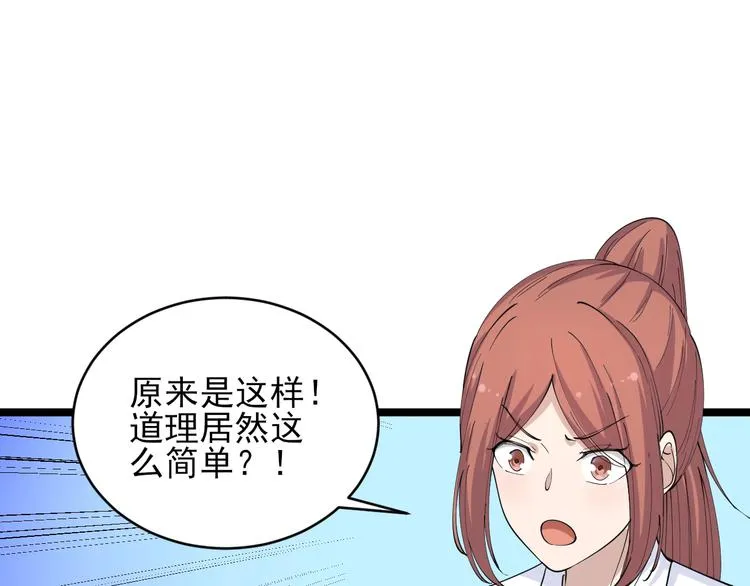 第56话 你叫不醒故意喝醉的人 第6页