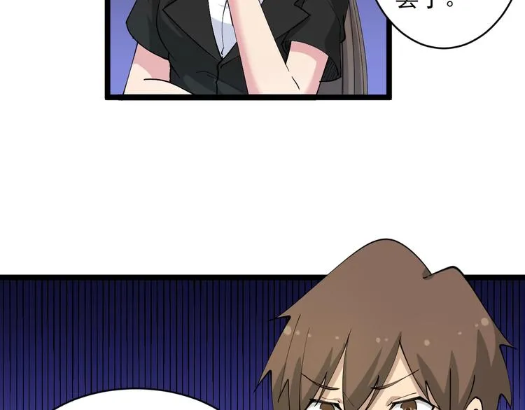 第56话 你叫不醒故意喝醉的人 第10页