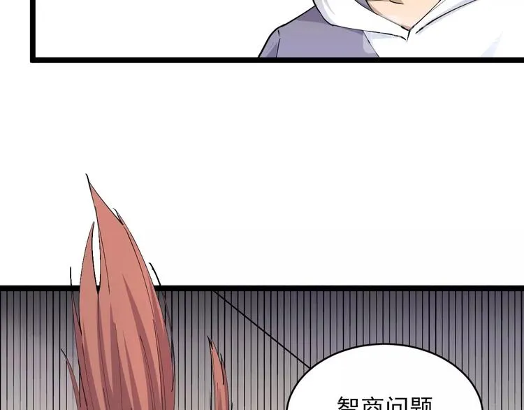 第56话 你叫不醒故意喝醉的人 第14页