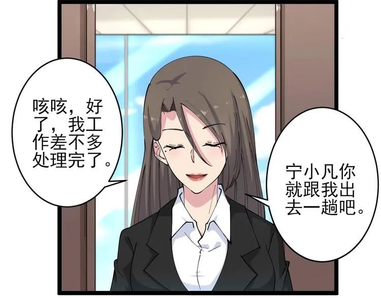 第56话 你叫不醒故意喝醉的人 第18页