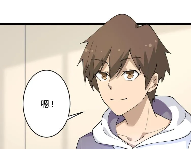第56话 你叫不醒故意喝醉的人 第21页