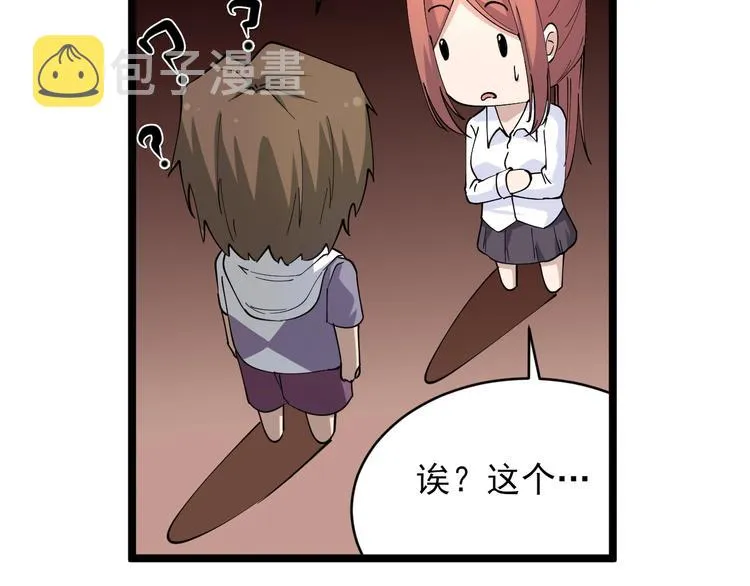 第56话 你叫不醒故意喝醉的人 第33页