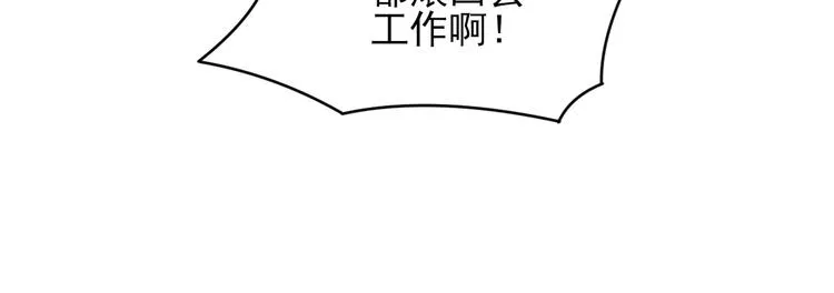 第56话 你叫不醒故意喝醉的人 第43页