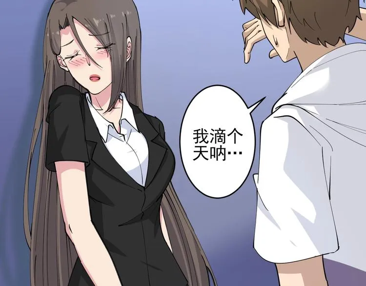 第56话 你叫不醒故意喝醉的人 第51页