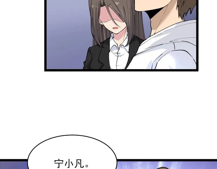 第56话 你叫不醒故意喝醉的人 第57页