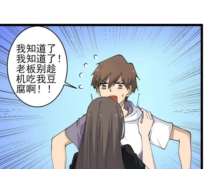 第56话 你叫不醒故意喝醉的人 第62页