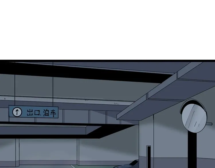 第56话 你叫不醒故意喝醉的人 第65页