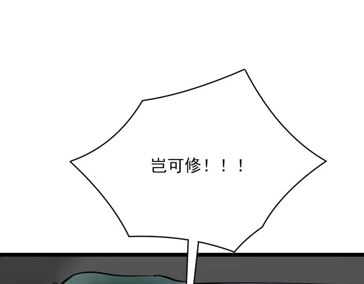 第56话 你叫不醒故意喝醉的人 第76页