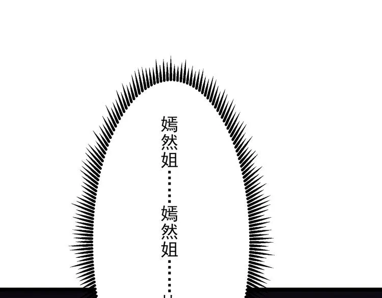第56话 你叫不醒故意喝醉的人 第82页