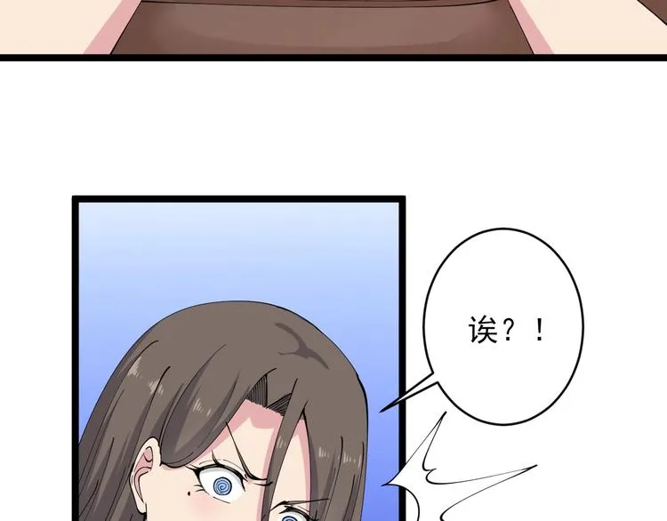第56话 你叫不醒故意喝醉的人 第89页