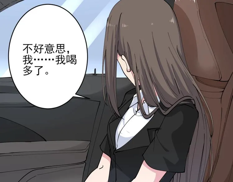 第56话 你叫不醒故意喝醉的人 第91页