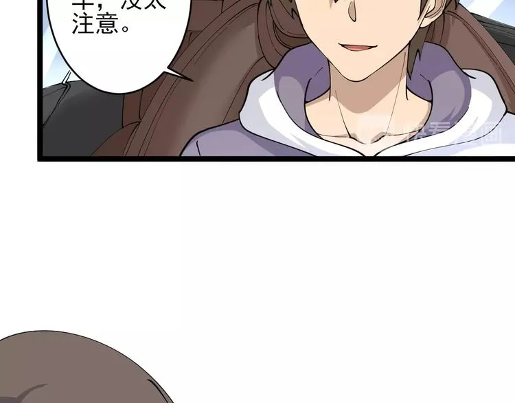 第56话 你叫不醒故意喝醉的人 第94页
