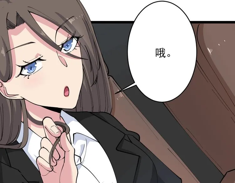 第56话 你叫不醒故意喝醉的人 第95页