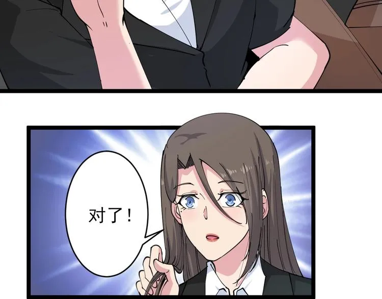 第56话 你叫不醒故意喝醉的人 第96页