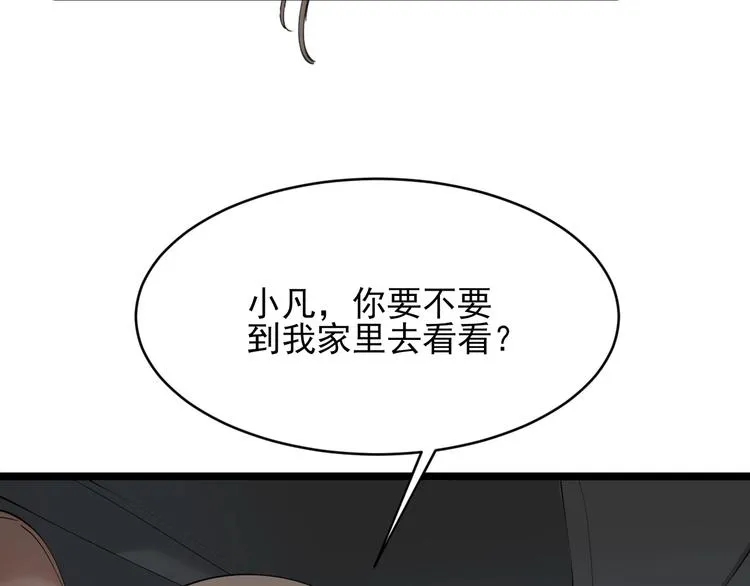 第56话 你叫不醒故意喝醉的人 第97页