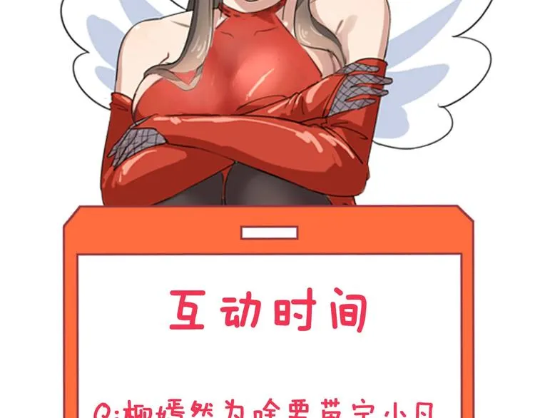 第56话 你叫不醒故意喝醉的人 第102页